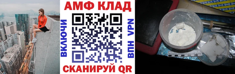 Amphetamine 98%  Купить  Данилов 