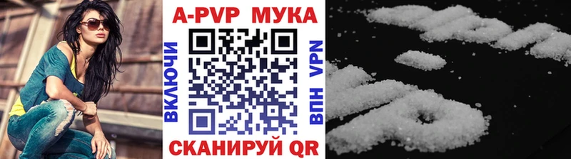 Alpha PVP Соль  Купить закладки  Данилов 