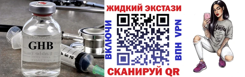 Купить Данилов БУТИРАТ GHB