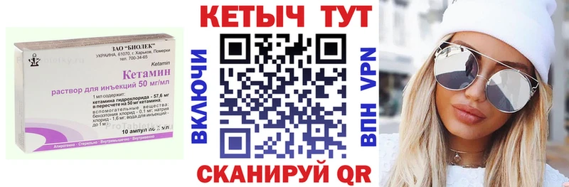 КЕТАМИН VHQ  Купить где  Данилов 