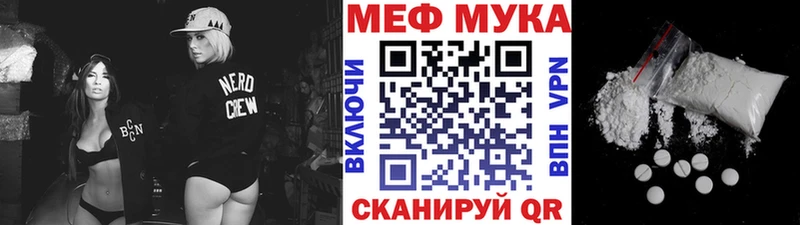 Мефедрон мука  Купить закладки  Данилов 
